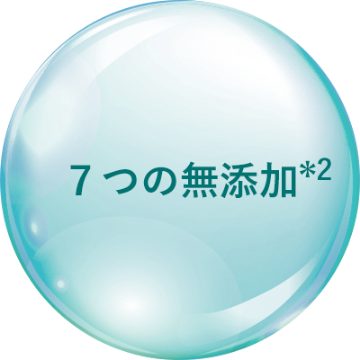 7つの無添加*2