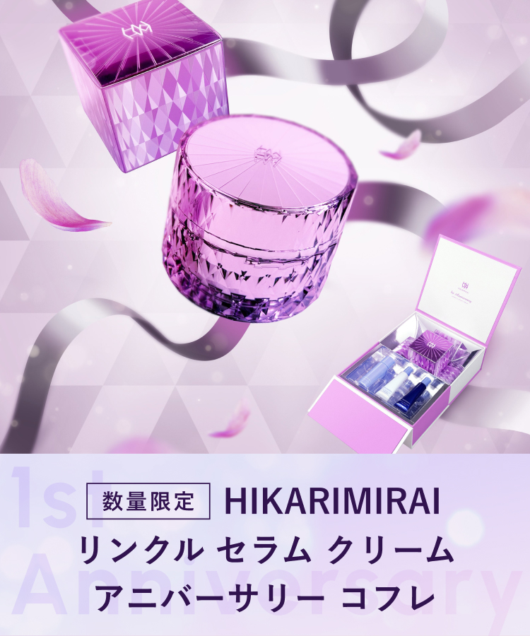 HIKARIMIRAIアニバーサリーコフレ